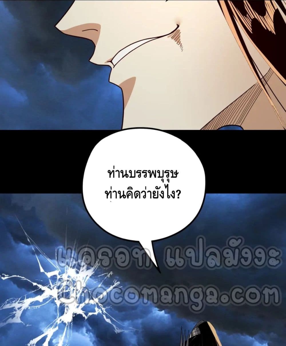 Villain is here 85-85