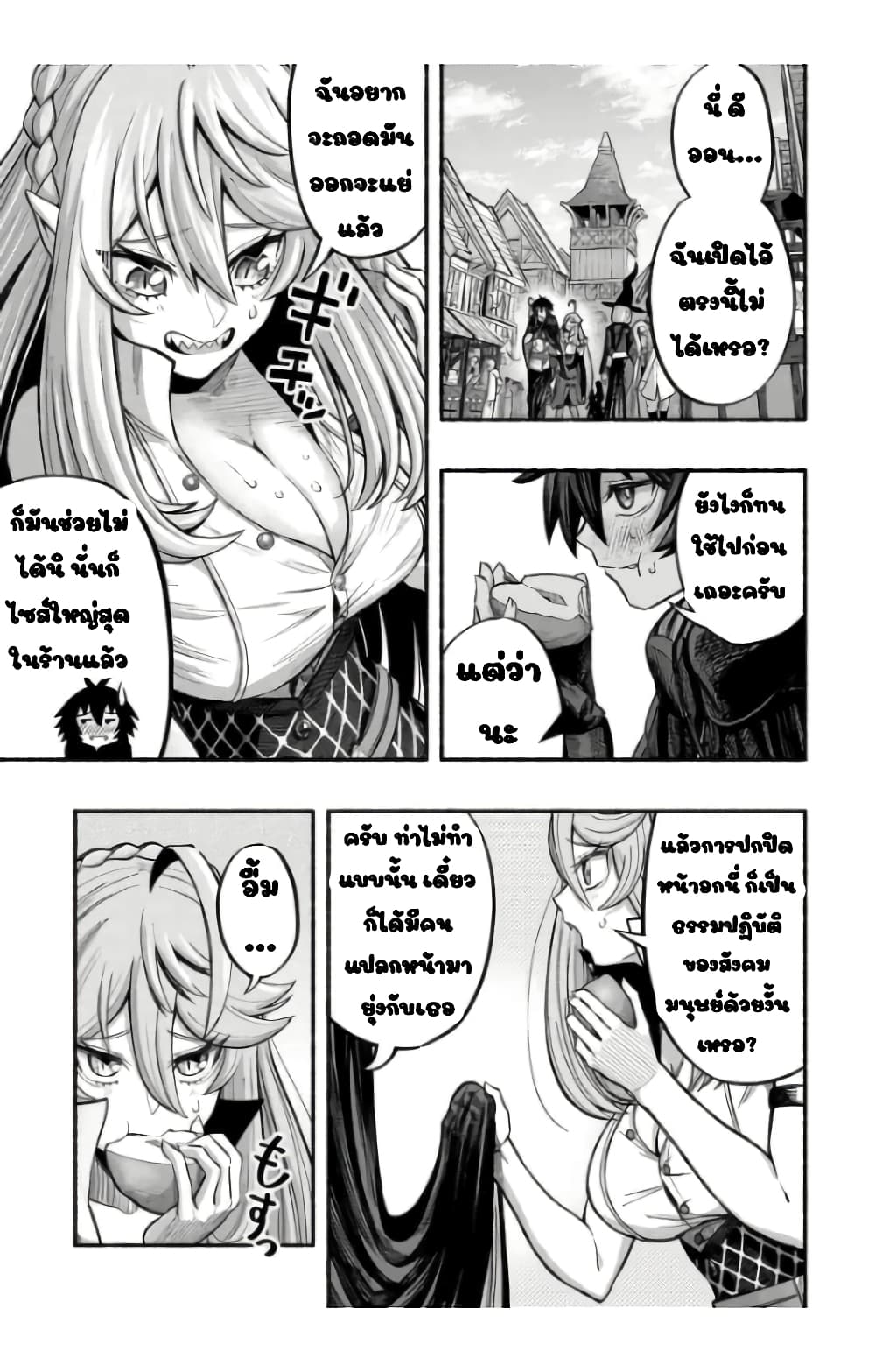 A Story About a Dragon and the Rising of an Adventurer ~ A Healer Who Was Seen as Useless and Was Kicked Out From an S Rank Party, Goes off to Revive the Strongest Dragon in an Abandoned Area 6.1-6.1