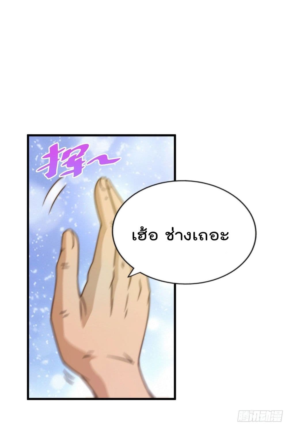 Who is your Daddy? ยอดยุทธ พ่อทุกสถาบัน 75-75