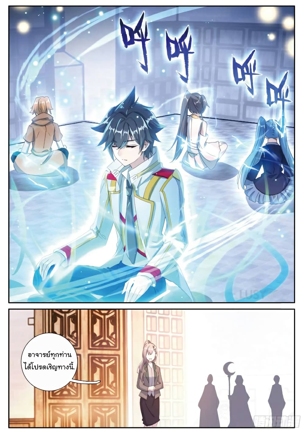 Douluo Dalu 3: The Legend of the Dragon King 145-ผ่านด่านที่ 3