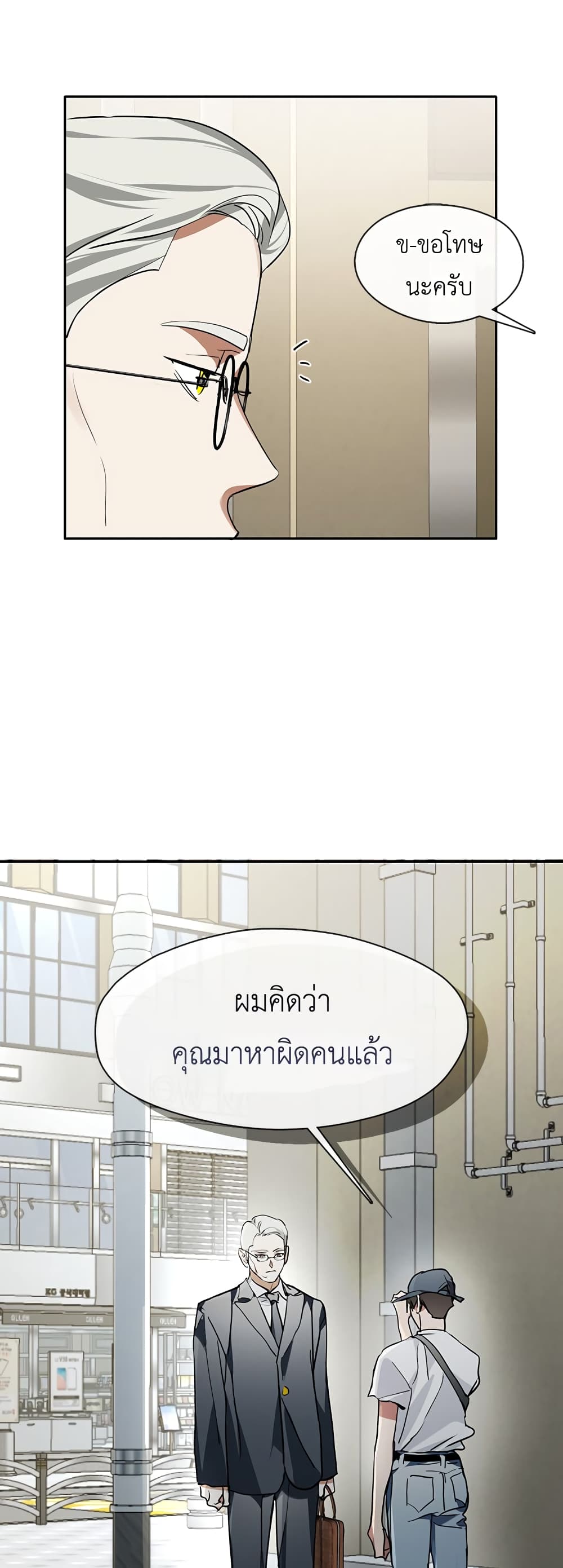 Restaurant in the After Life 1-1