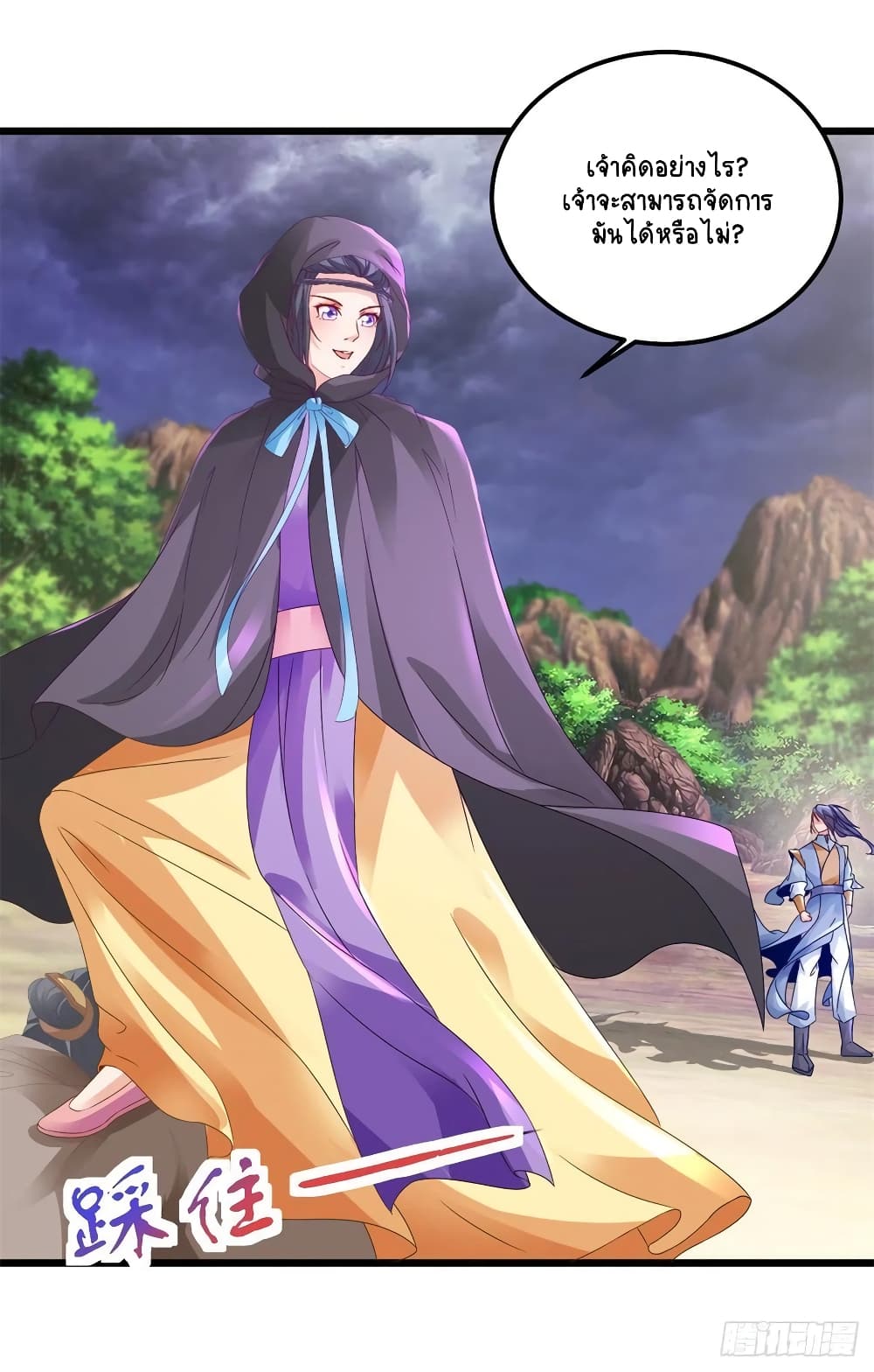 Divine Soul Emperor 155-155