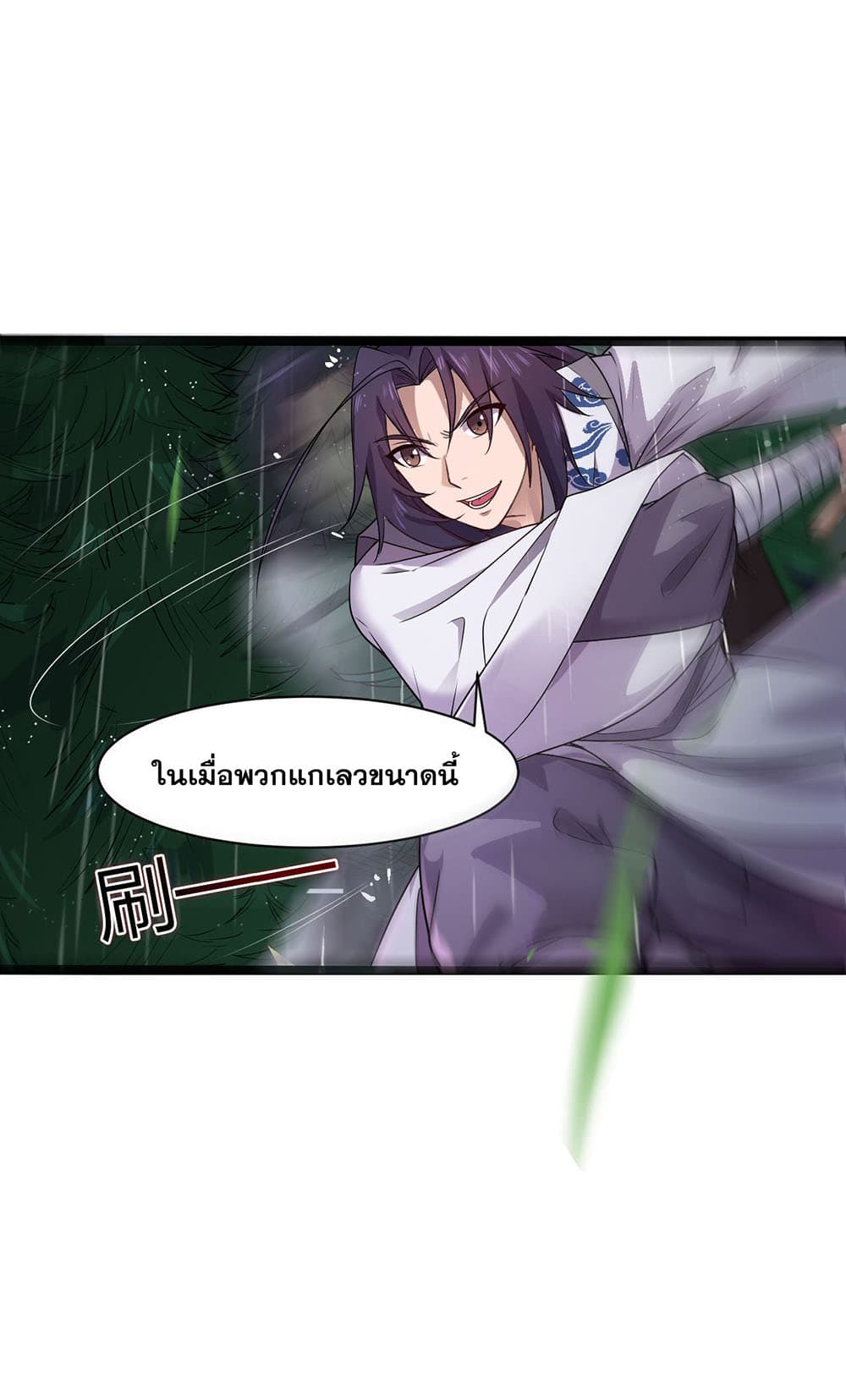 I Just Need to Pick Up a Female Disciple 1-1