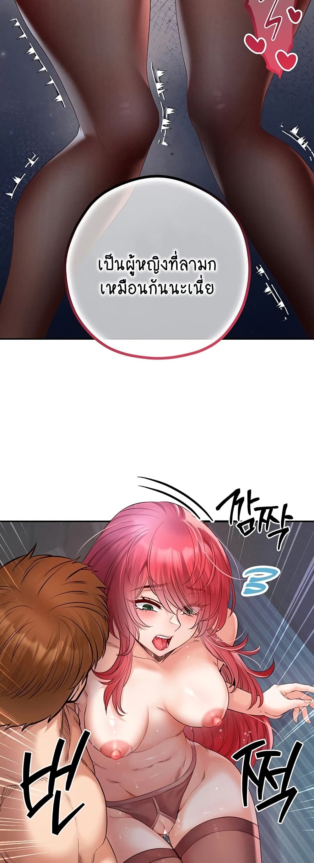 Revenge By Harem 29-29
