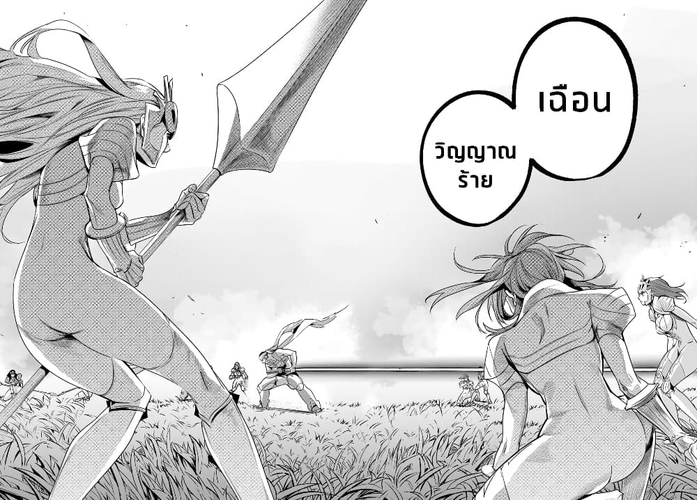 Hametsu no Oukoku อาณาจักรแห่งการล่มสลาย 13-13