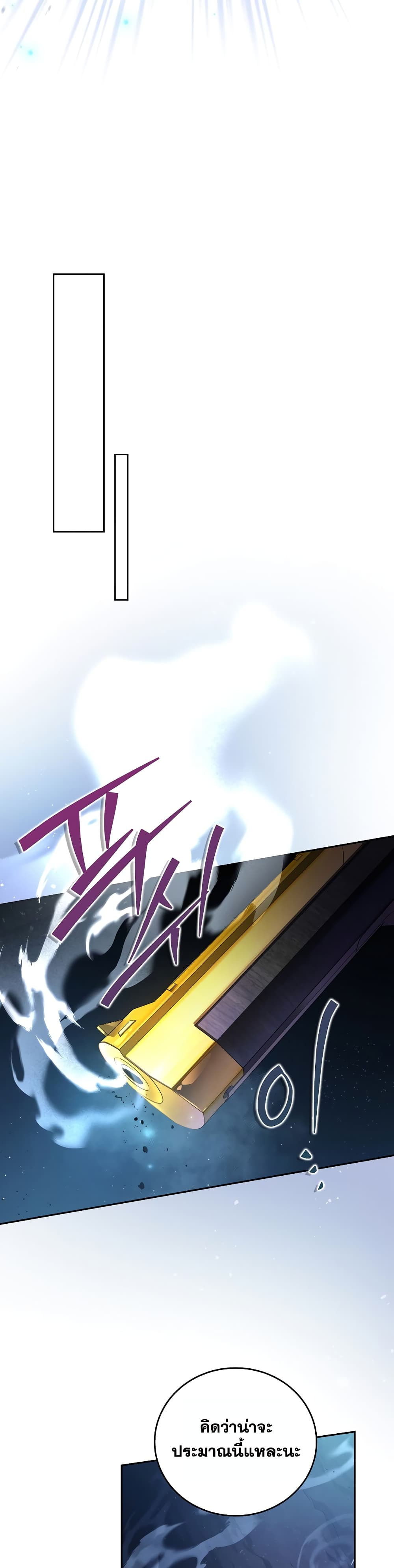 The Novel's Extra (Remake) 23-23