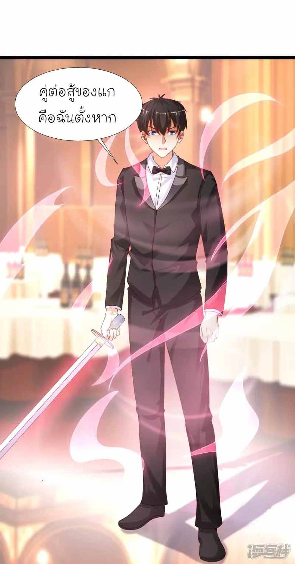 The Strongest Peach Blossom ราชาดอกไม้อมตะ 245-245