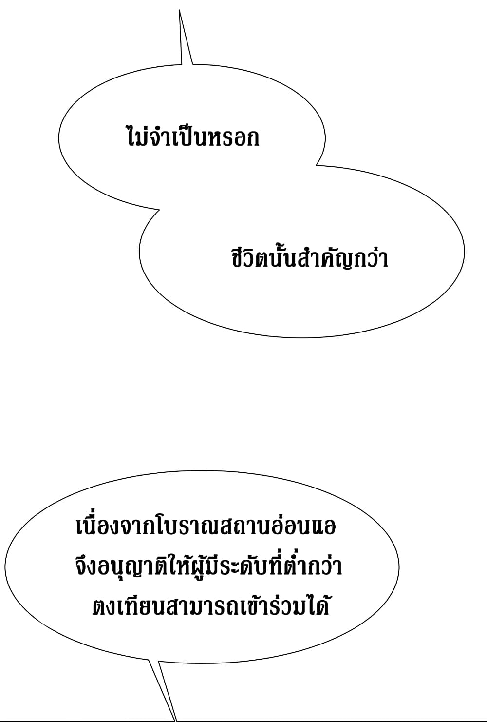 Cultivation Girl Want My Body 24-24