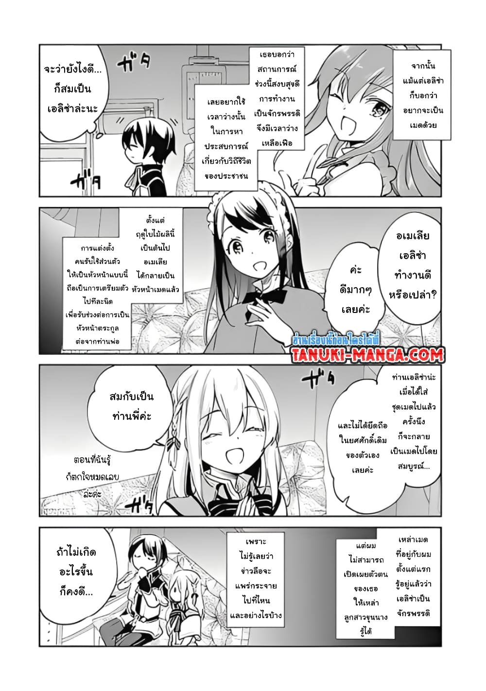 Zennin Ossan, Umare Kawattara SSS Rank Jinsei ga Kakutei Shita 49-49
