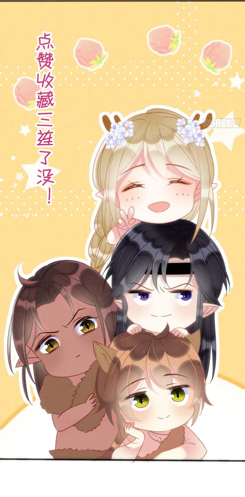 Help! The Snake Husband Loves Me So Much! 13-13