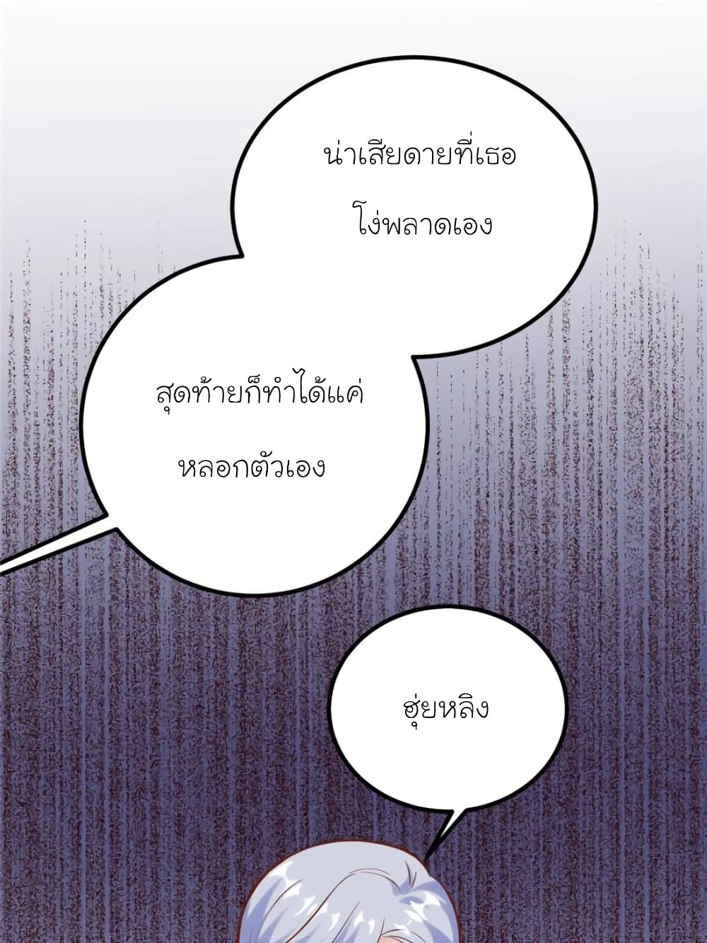 My Beautiful Time with You 173-173