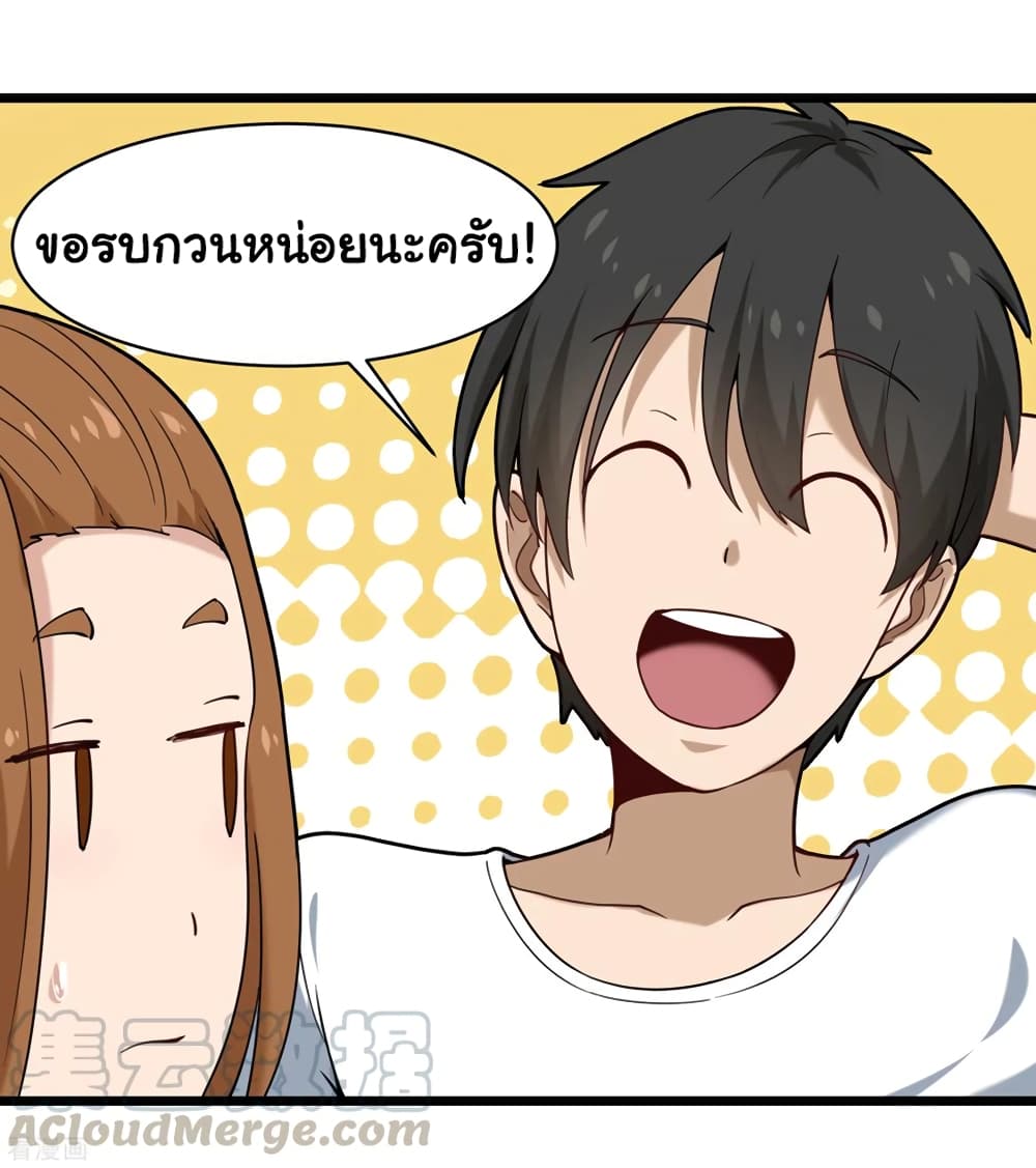 School Flower Master ระบบเรียนพาเซียนเรื่องรัก 106-106