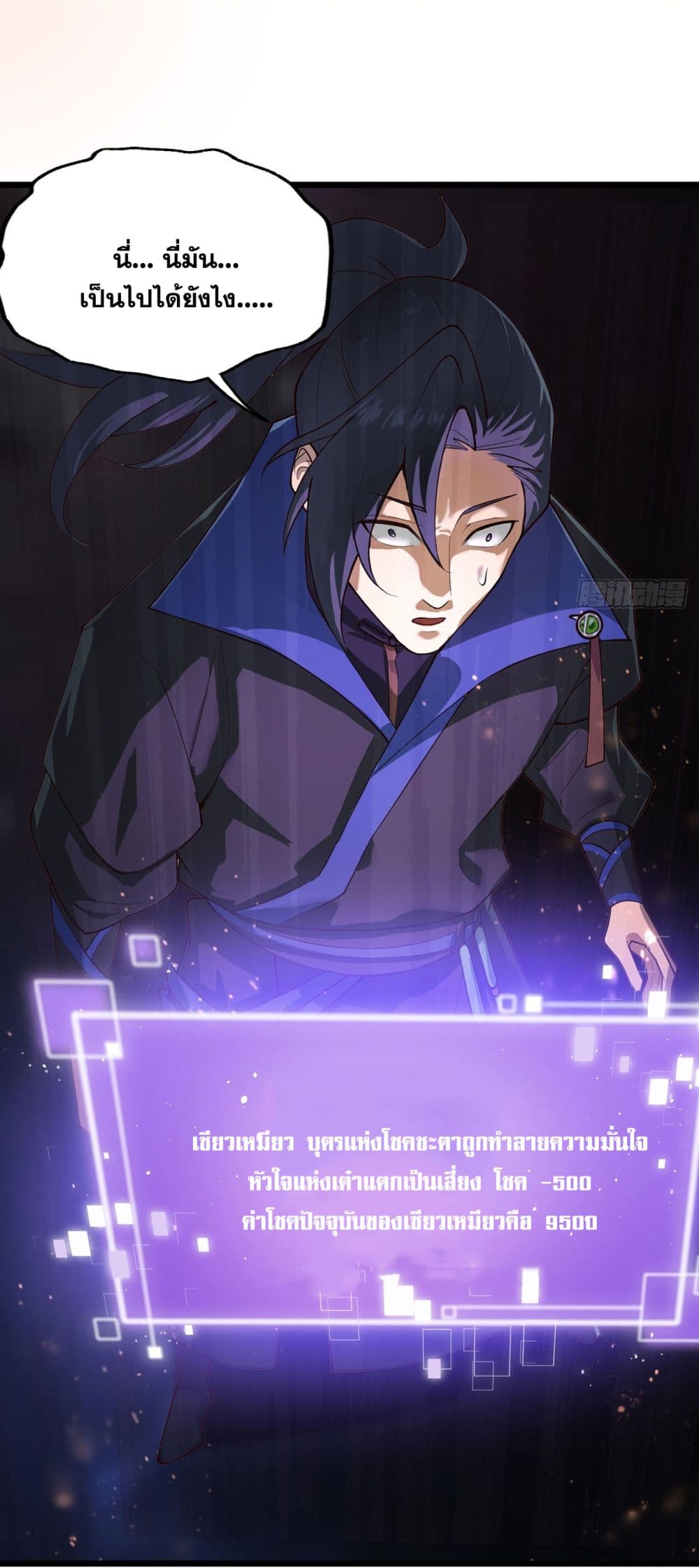 A righteous person like me was forced by the system to be a villain 1-1