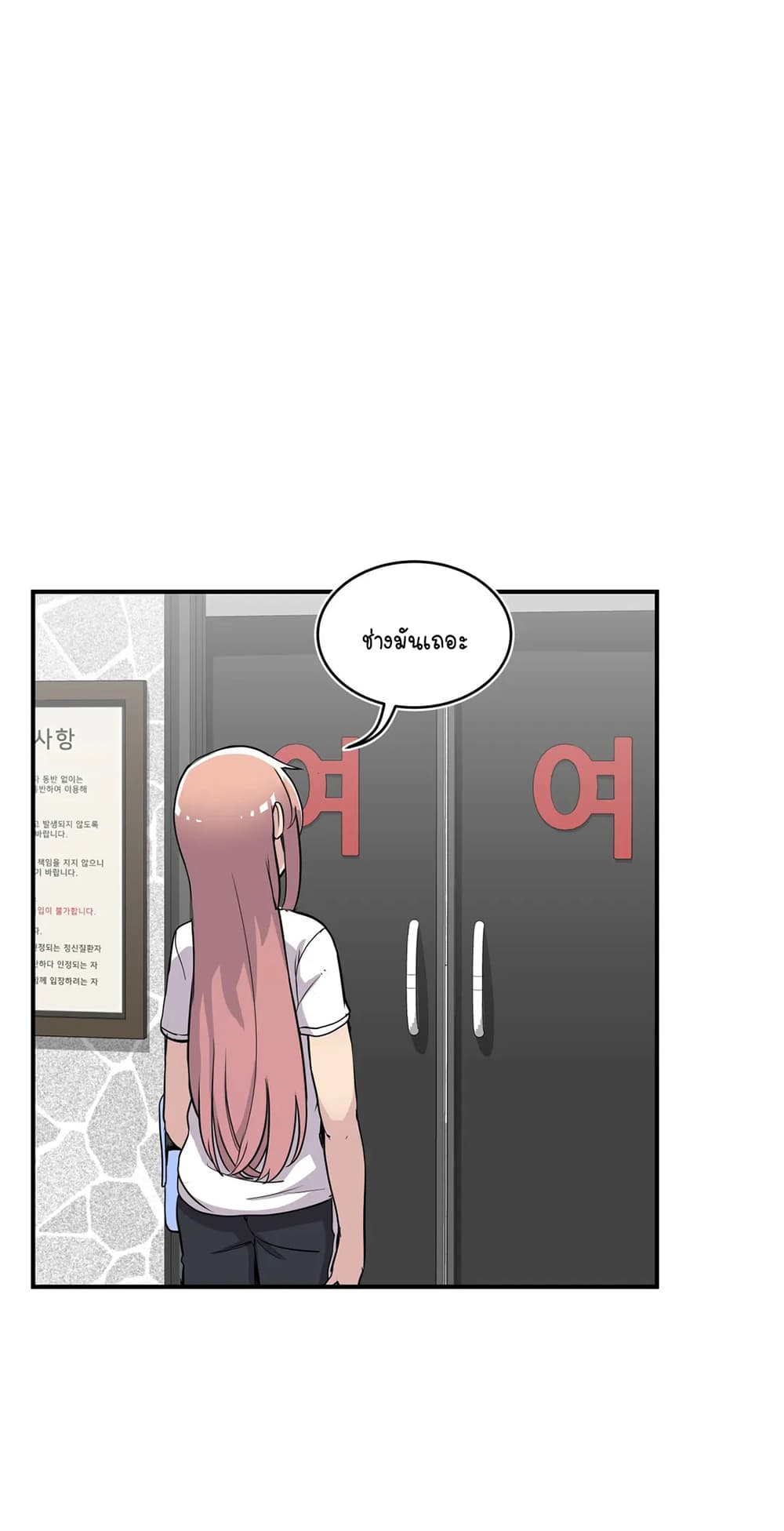 Erotic Manga Club ชมรมการ์ตูนอีโรติก 27-27