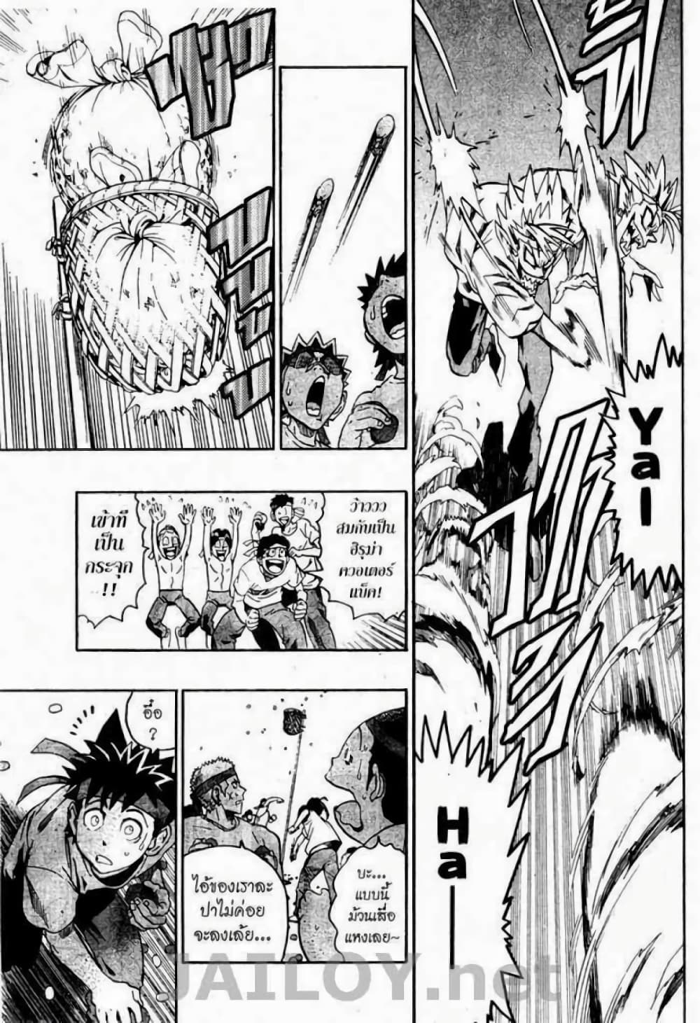 Eyeshield 21 129-129