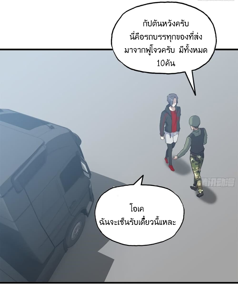 I Am Carrying Gold From The Post-Apocalyptic World 393-393