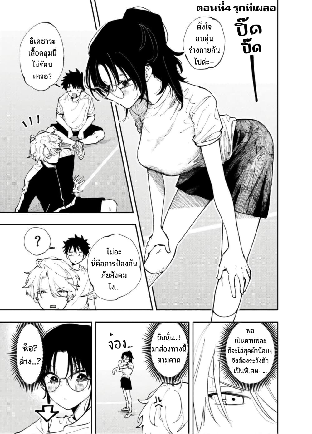Tonari no Seki no Yatsu ga Souiu Me de Mite Kuru 4-4