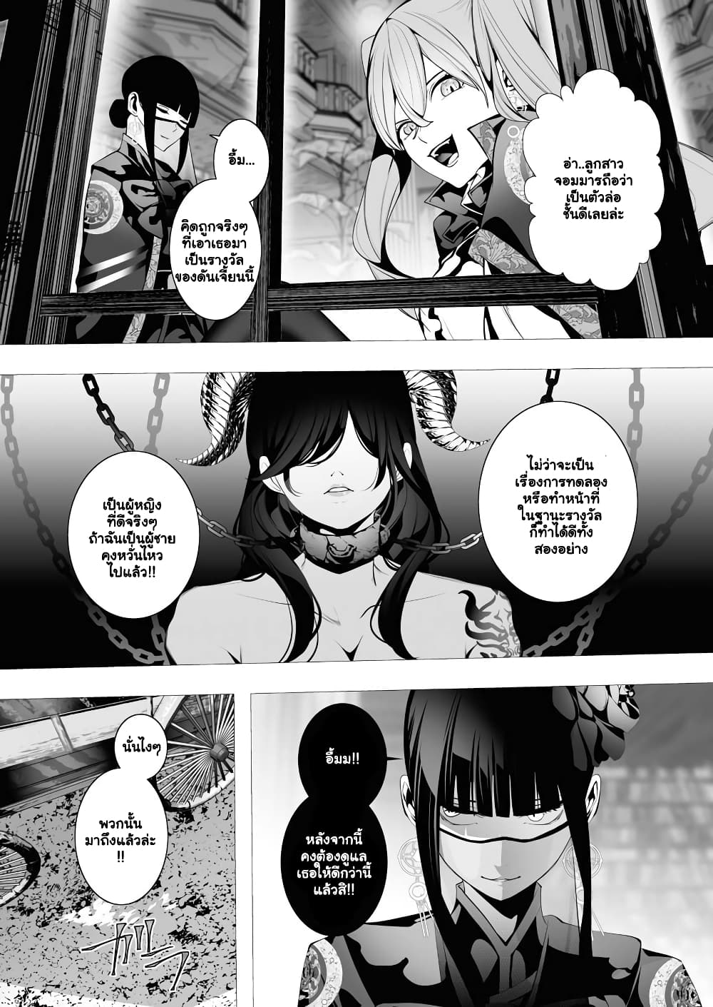 The Serial Killer Is Reincarnated Into the Another World. 6.2-6.2