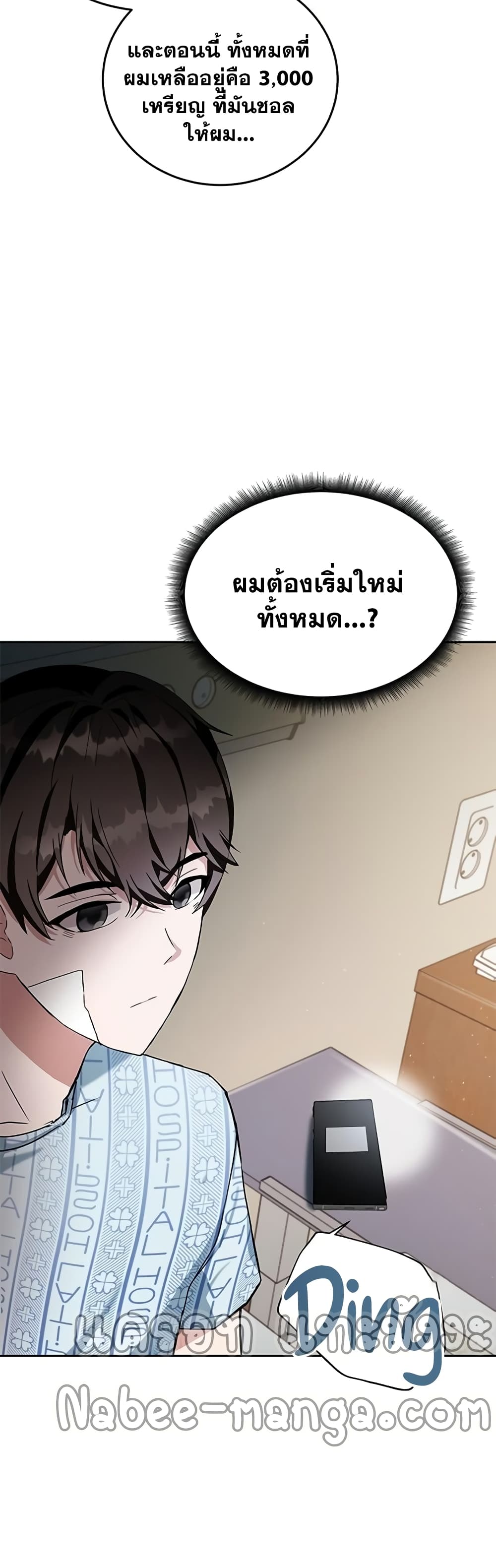 Transcension Academy 1-1