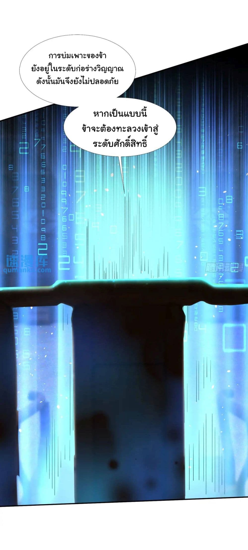 When The System Opens After The Age Of 100 19-19