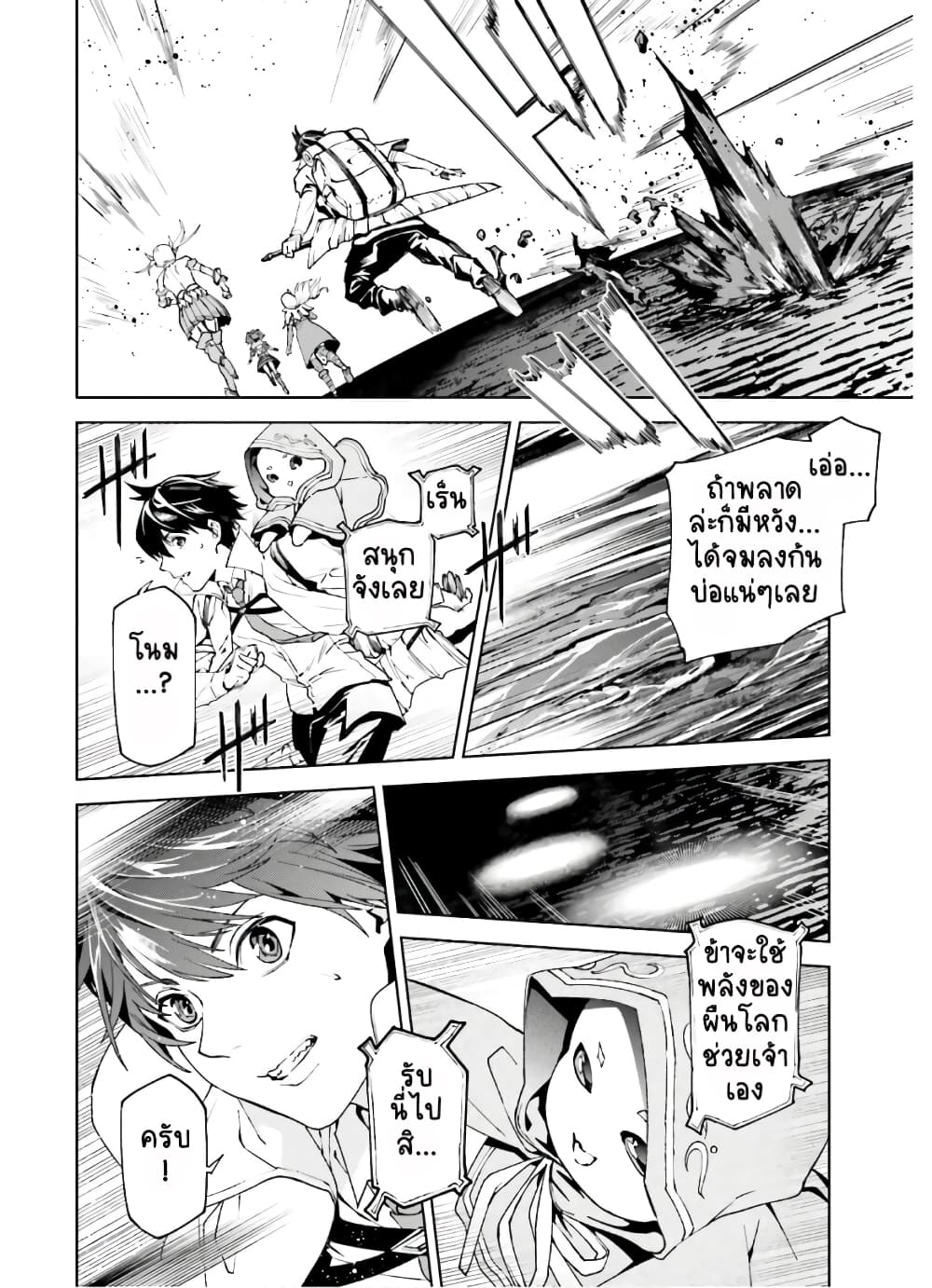 Sekai no Owari no Sekairoku อองกอร์ ล่าบันทึกวีรบุรุษสุดขอบโลก 43-43