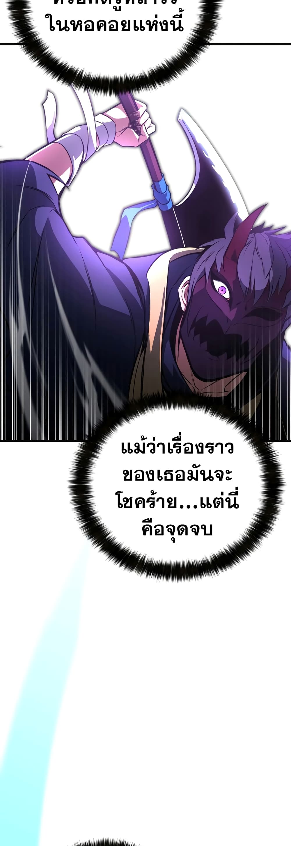 Absolute Necromancer 16-16