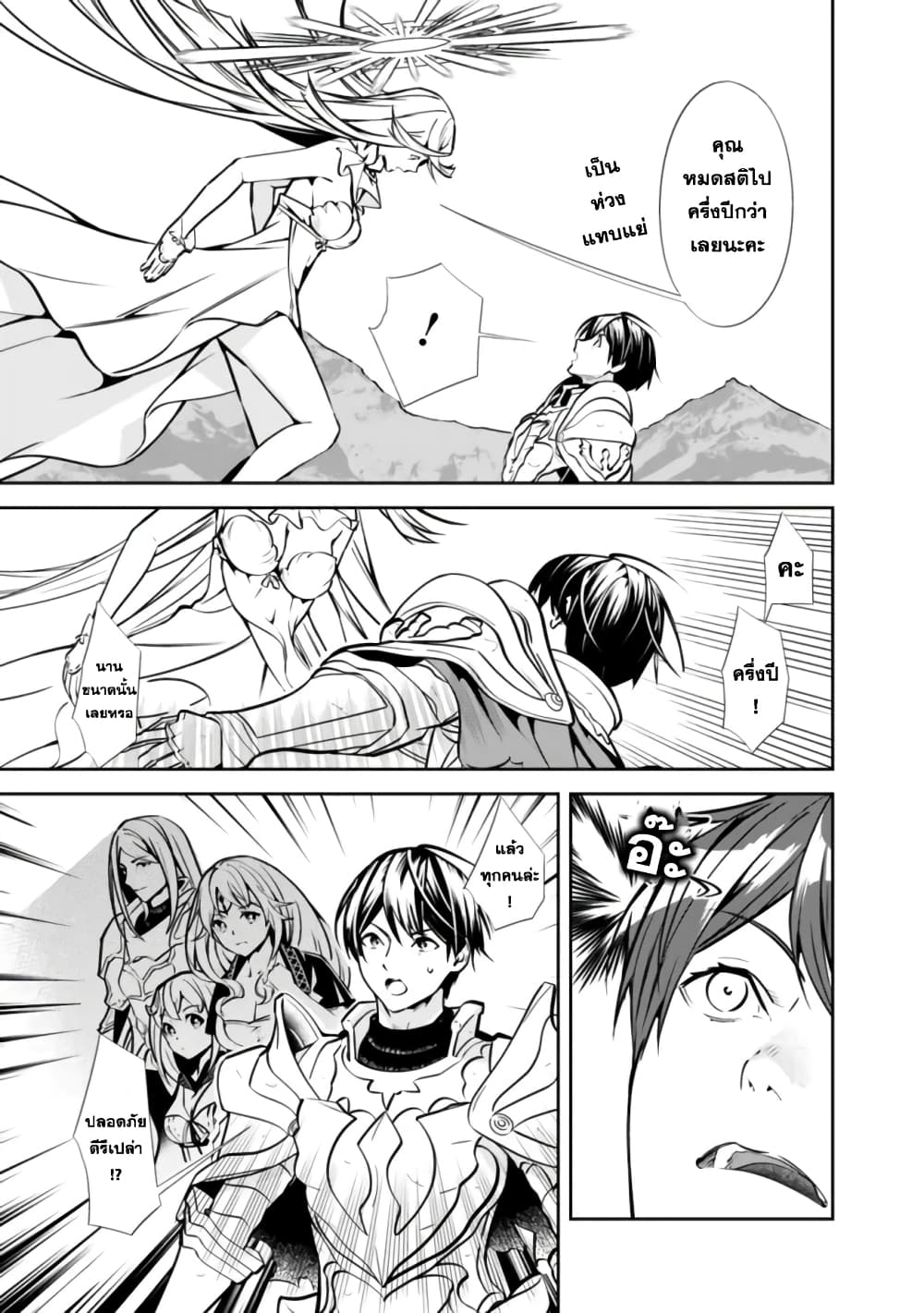 Moto Yuusha wa Shizuka ni Kurashitai 1-1