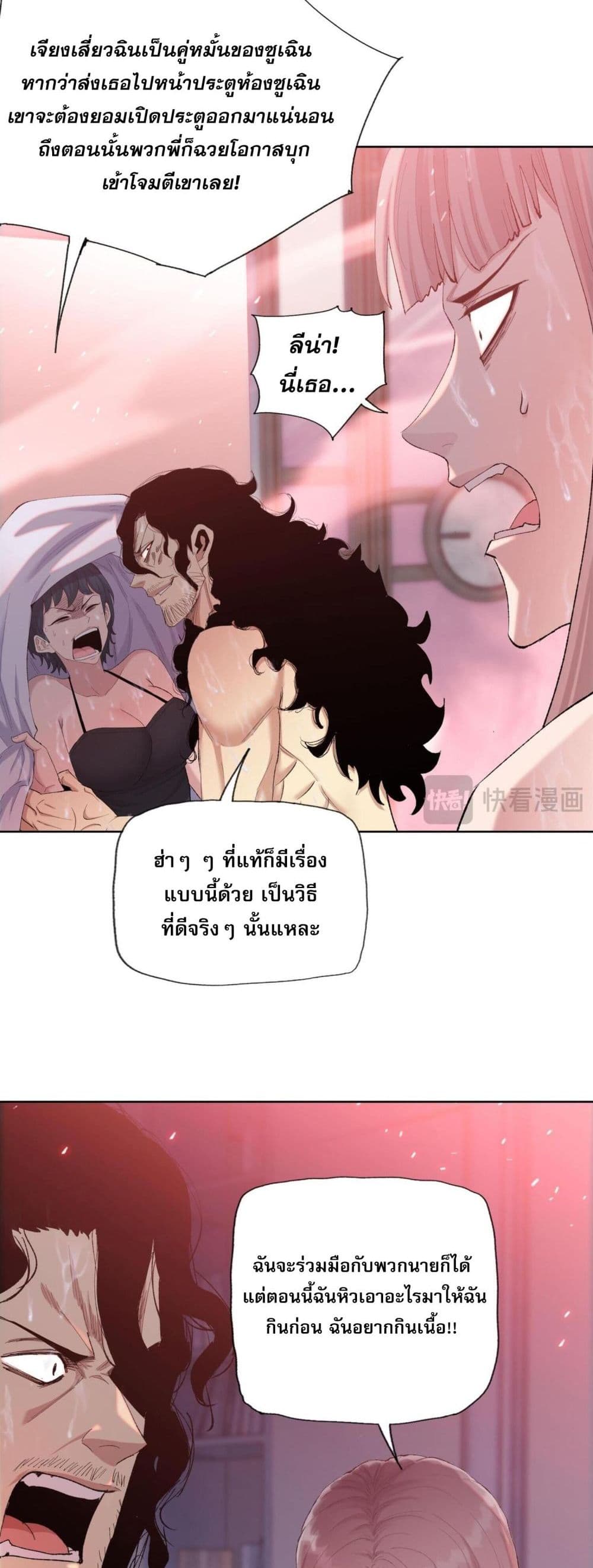 Doomsday Ruthless Man: Hoarding Trillions of Supplies at the Beginning ผู้โหดเหี้ยมวันโลกาวินาศ : กักตุนเสบียงนับล้านล้าน 10-10