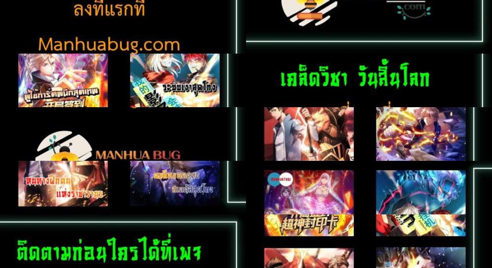 Shadow Hack ระบบเงาสุดโกง - 222 - 1