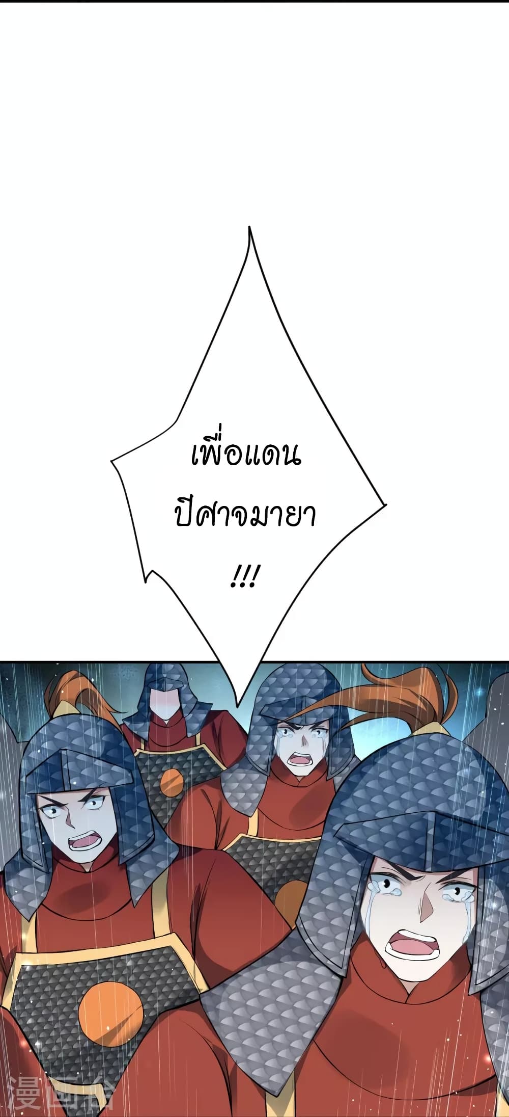 Against the Gods อสูรพลิกฟ้า 514-514