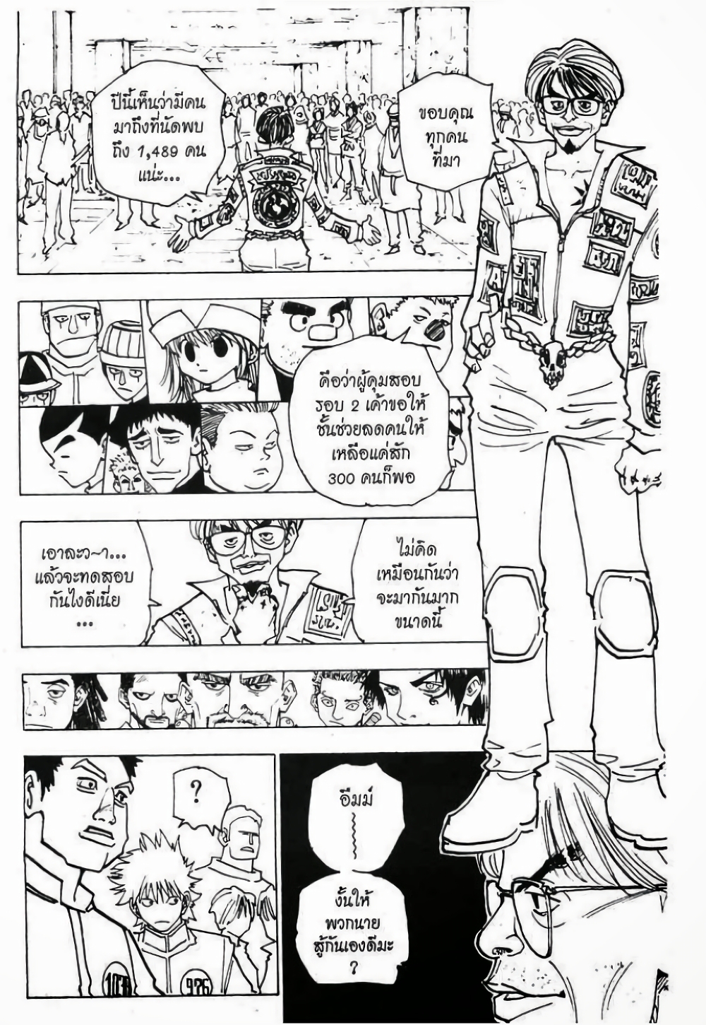 Hunter X Hunter 148-148