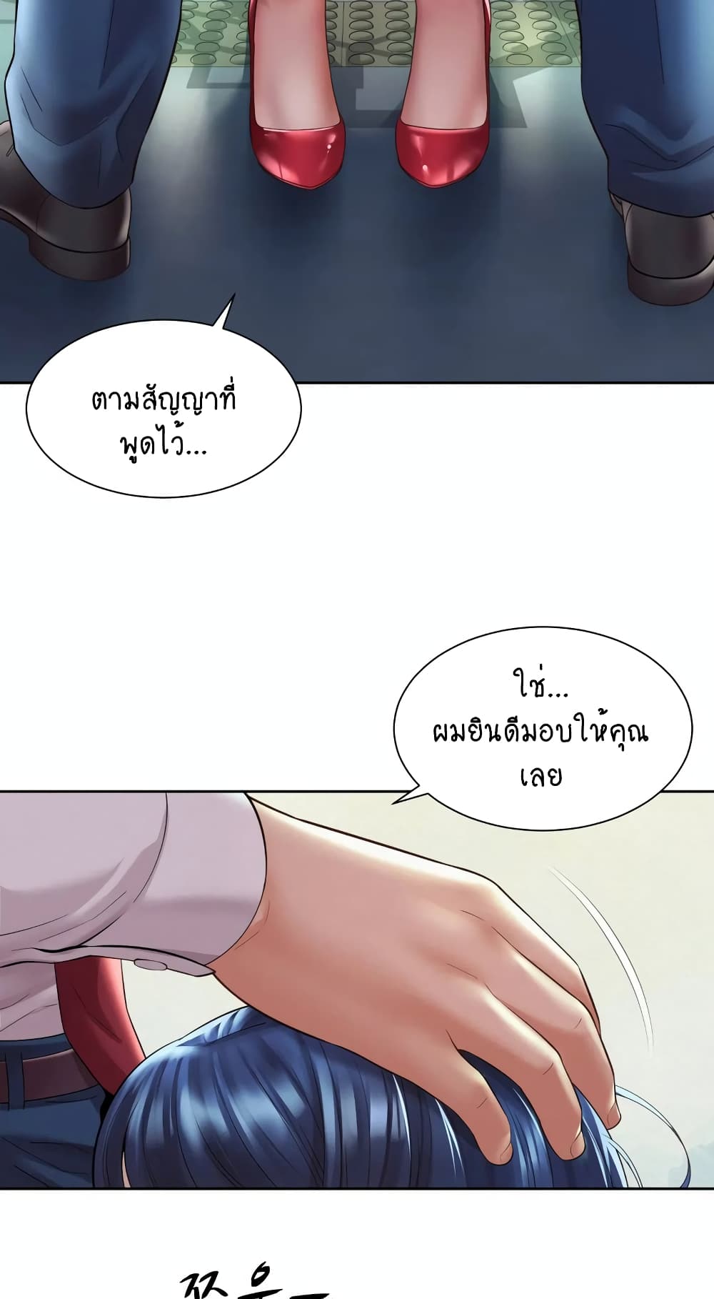 Workplace Romance 32-32