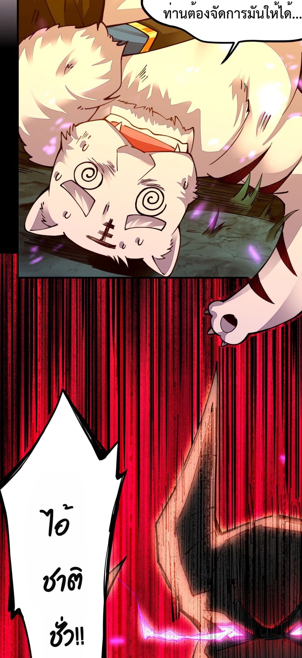 Sword God’s Life Is Not That Boring 4-4