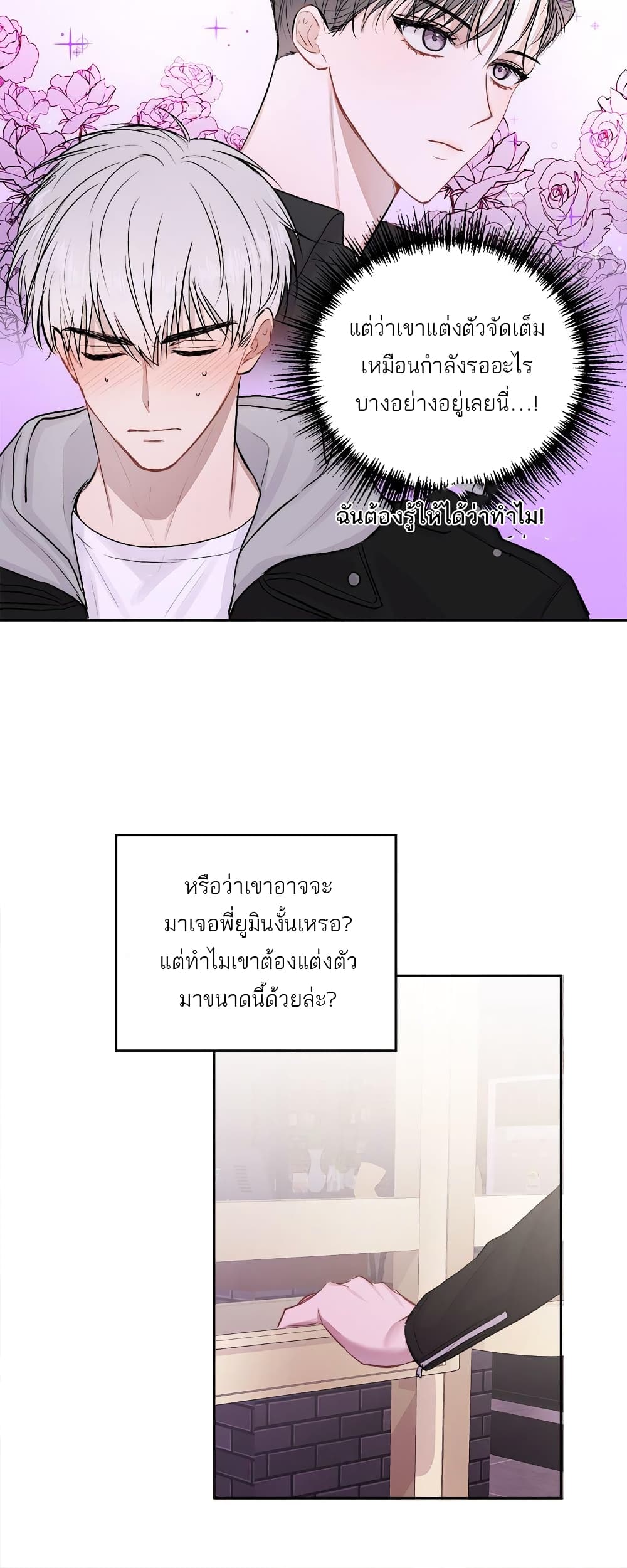 Don't Cry, Sunbae! 10-10