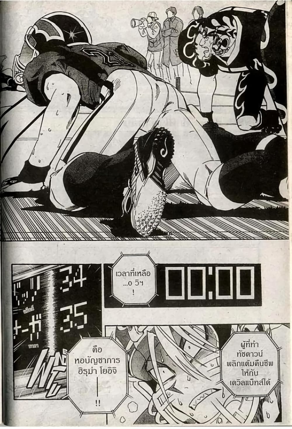 Eyeshield 21 198-198
