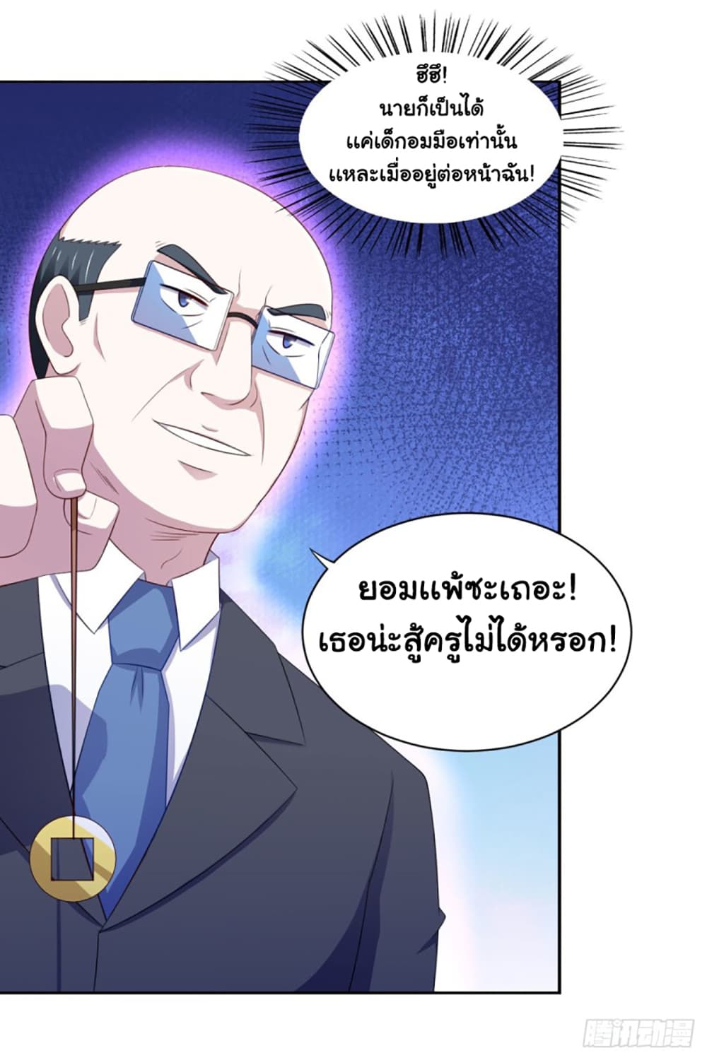 I'm a Villain in Harem Comics ผมเป็นตัวร้ายในการ์ตูนฮาเร็ม 31-31