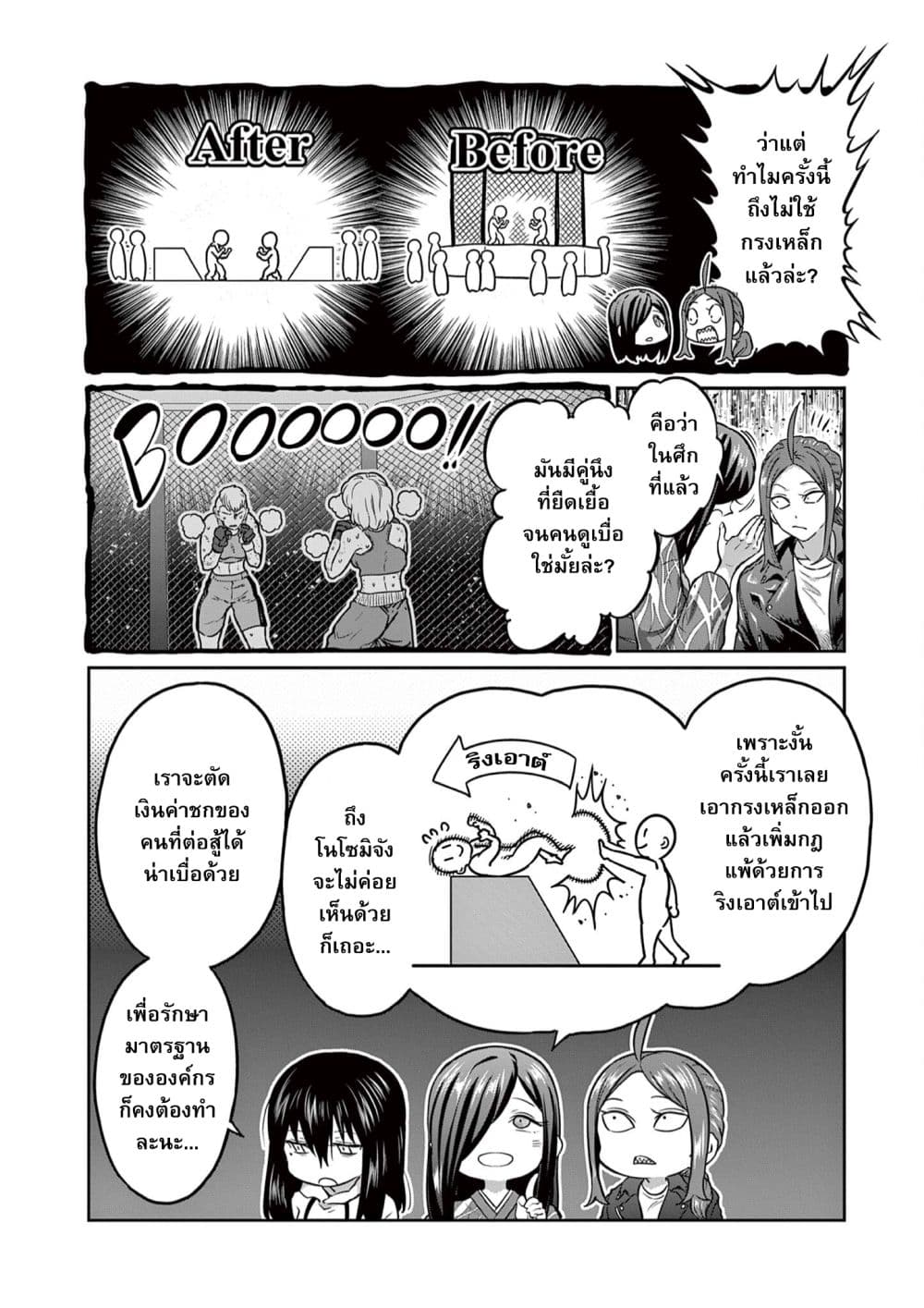 Isshou Senkin 7-ความคลั่งแบบนี้แหละที่ฉันต้องการ!!