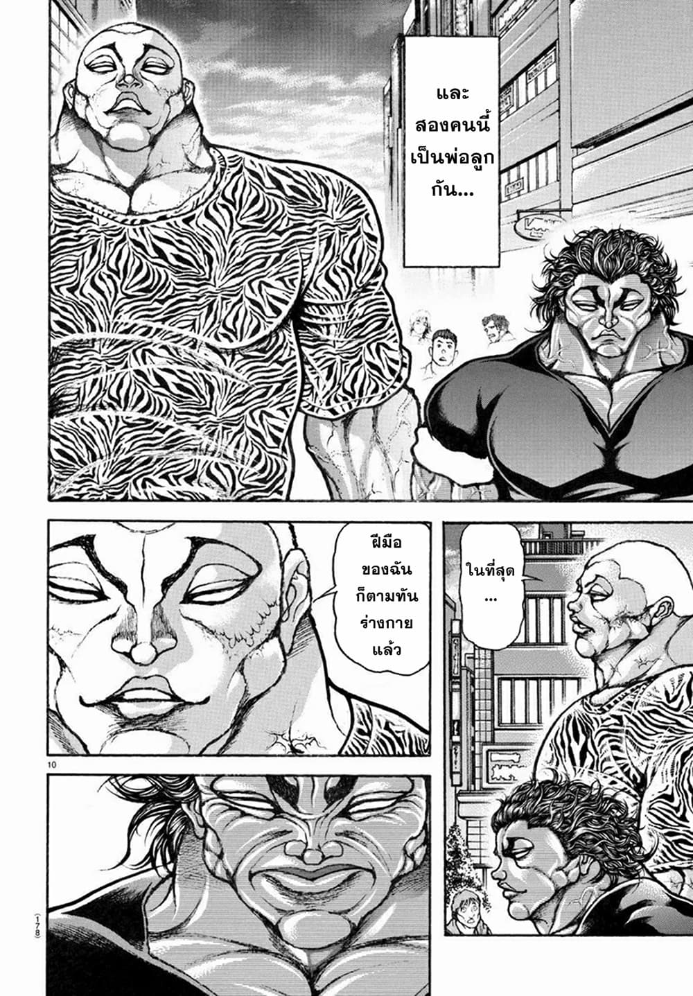 Baki Rahen 8-8
