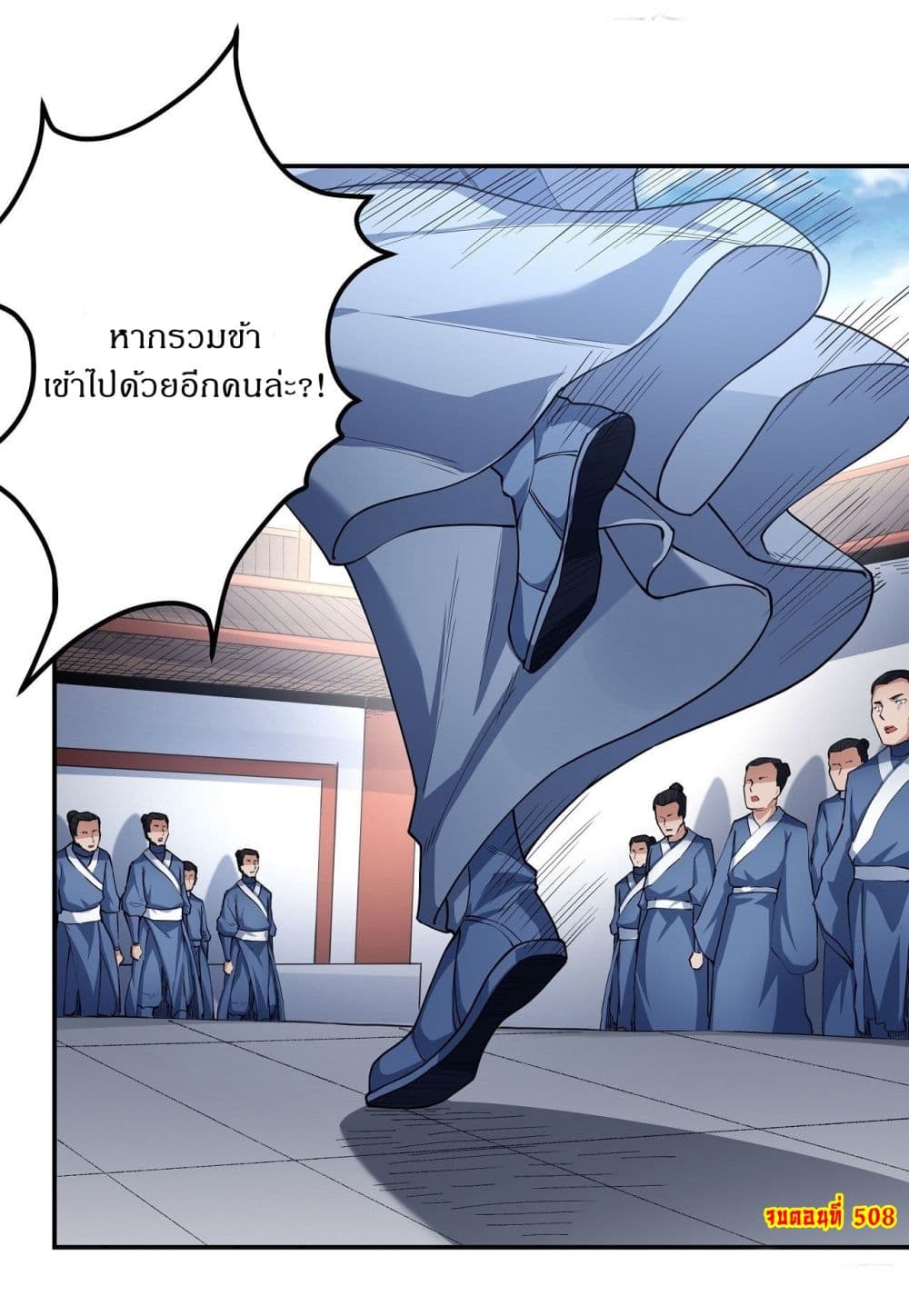 God of Martial Arts 508-508
