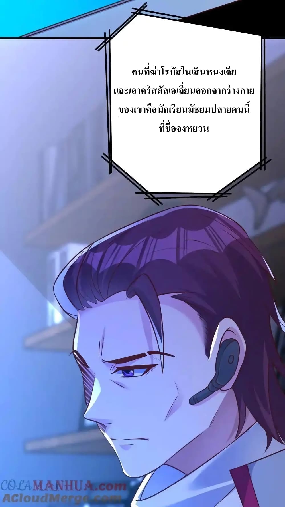 I Accidentally Became Invincible While Studying With My Sister 59-59