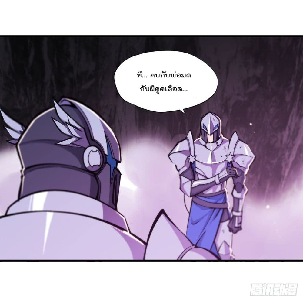 The Strongest Knight Become To Lolicon Vampire ผมคืออัศวินผู้แข็งแกร่งที่ถูกสาปให้กลายเป็นแวมไพร์โลลิ 155-155