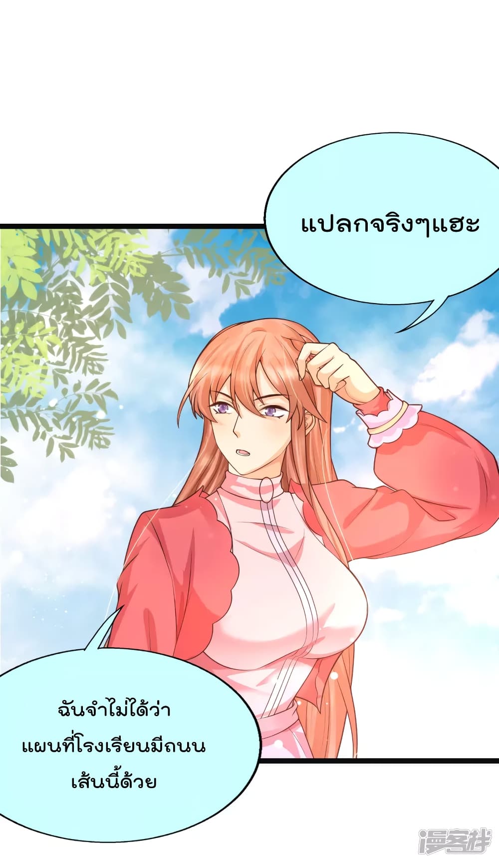 Harem Fairy with My Lolicon System สร้างฮาเร็มเหล่านางฟ้าด้วยระบบโลลิค่อนสุดแกร่ง 30-30