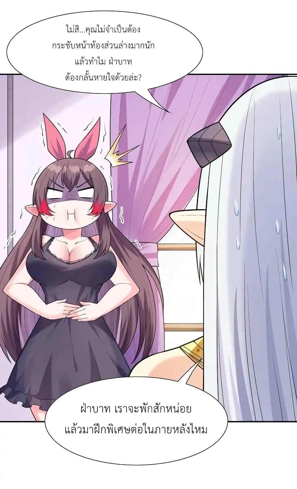 My Harem Is Entirely Female Demon Villains 21-21