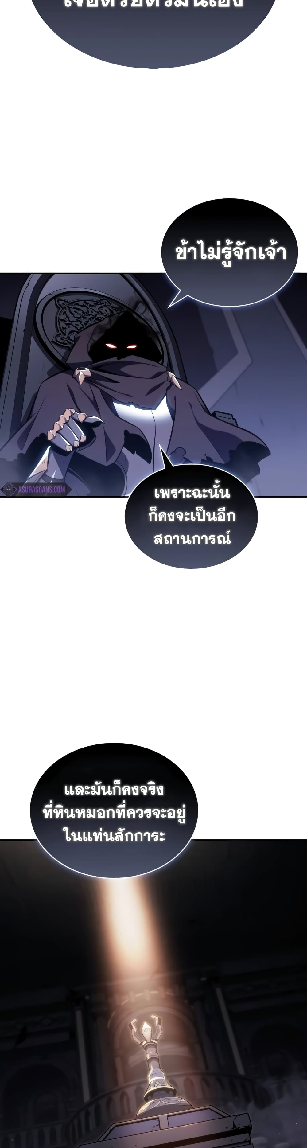 The Regressed Son of a Duke is an Assassin 19-19
