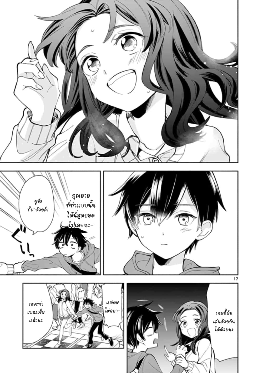 Baachan, JK ni naru 1-One Shot