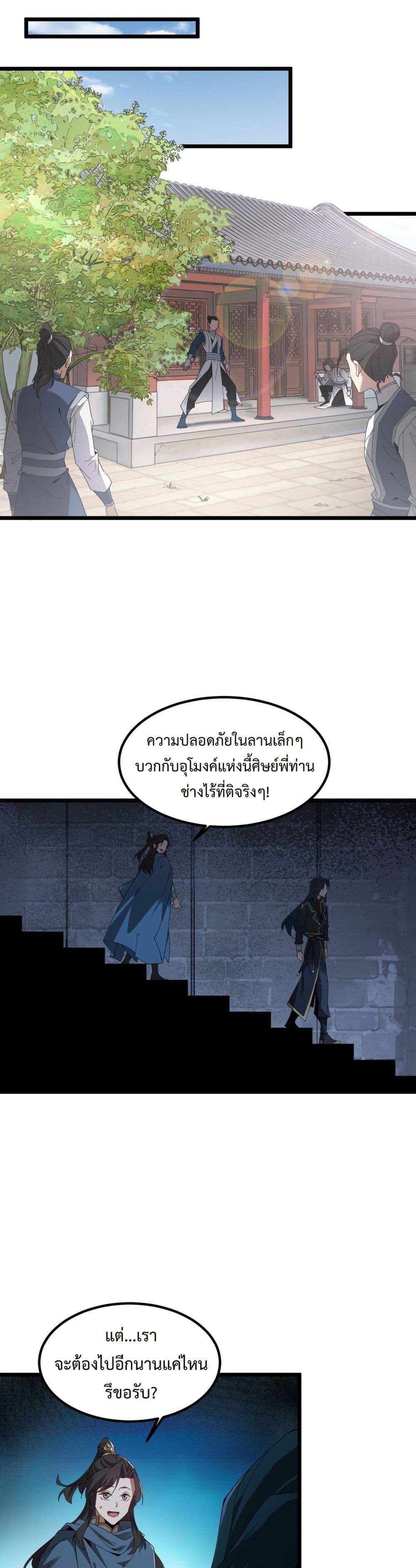 Demon Villian Found Zombies 1-1