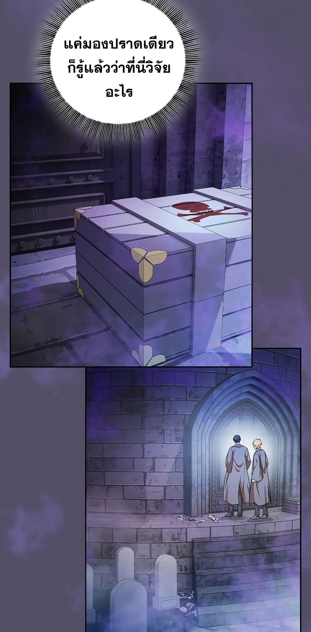 Magic Academy Survival Guide 57-57
