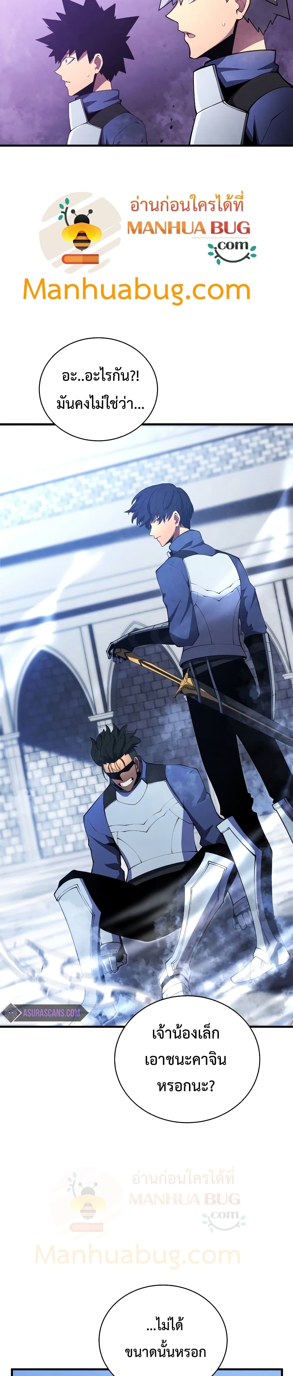 Swordmaster’s Youngest Son 27-27