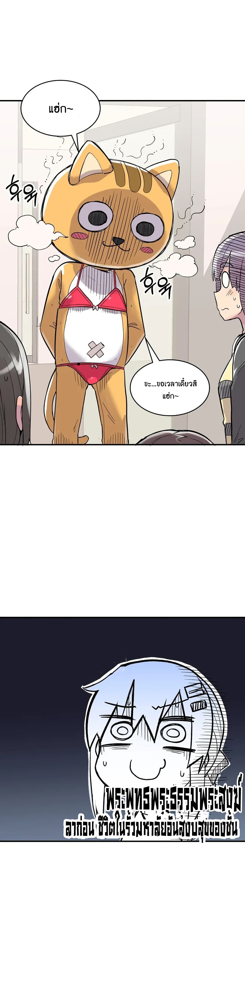 Erotic Manga Club ชมรมการ์ตูนอีโรติก 3-3