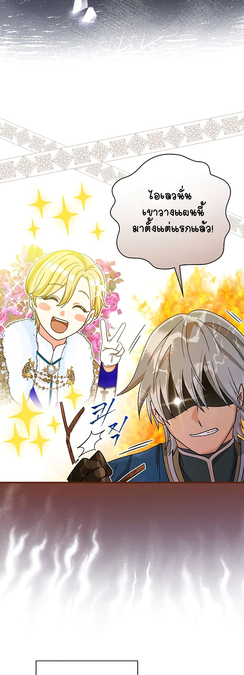 Knight of the Frozen Flower 3-3